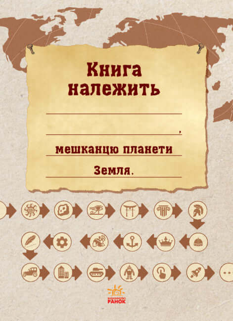 Ekokvest. Zivilisation