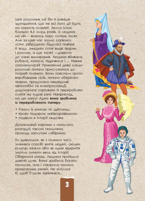 Ekokvest. Zivilisation