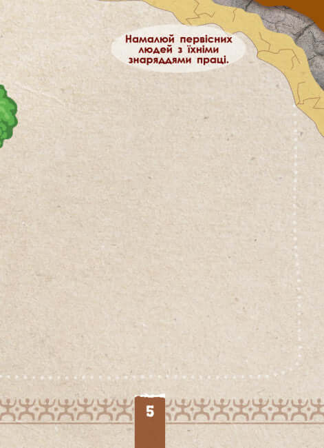 Ekokvest. Zivilisation