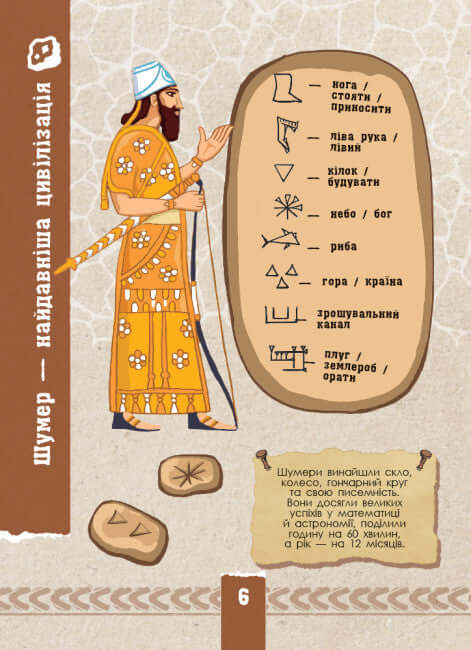 Ekokvest. Zivilisation