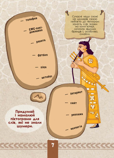 Ekokvest. Zivilisation