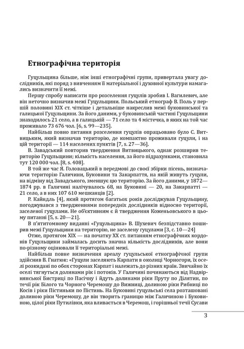 Groupes ethnographiques des Ukrainiens des Carpates. Houtsoules