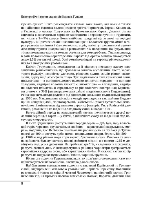 Groupes ethnographiques des Ukrainiens des Carpates. Houtsoules