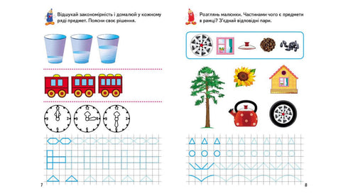 Game Notebooks. Thinking 5+ (A5f)
