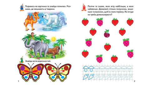Escrituras de juego. Mundo circundante 4+ (A5f)
