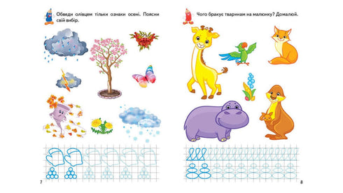 Escrituras de juego. Mundo circundante 4+ (A5f)