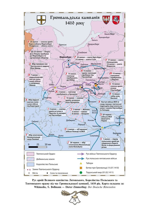 Історія України від Діда Свирида. Книга третя