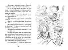 Judy Moody devient célèbre. Livre 2