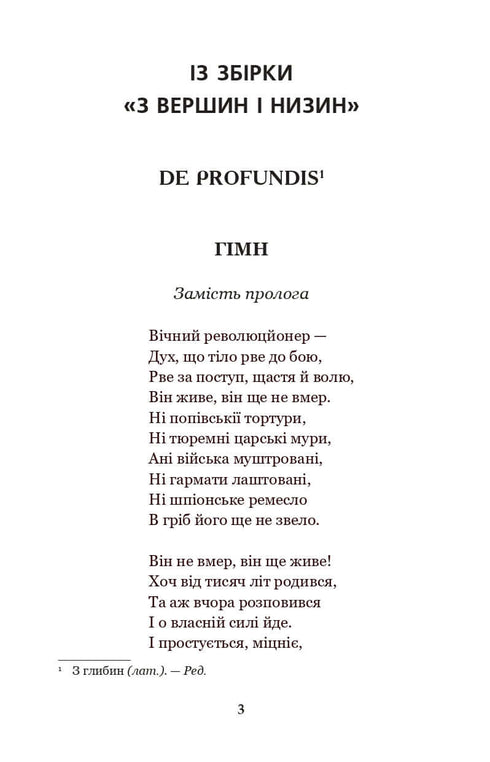 Kamenyari: poemas y poesías