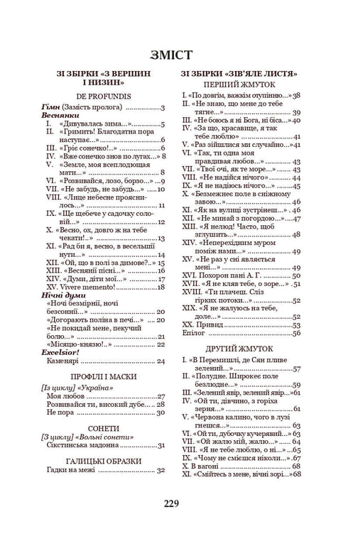 Kamenyari: poemas y poesías