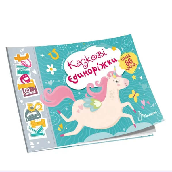 Unicornios de cuentos de hadas