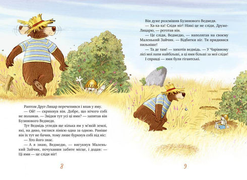 Казки чарівного лісу (новорічна)