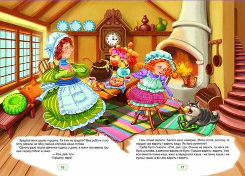 Cuentos de hadas para niños