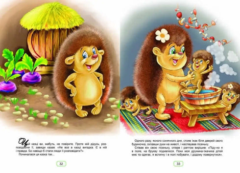 Cuentos de hadas para niños