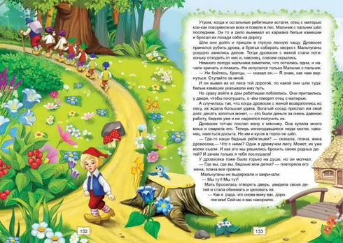 Казки улюблені