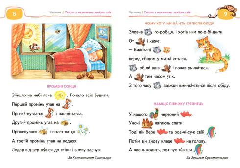 Libro para la lectura y el desarrollo de la expresión oral coherente