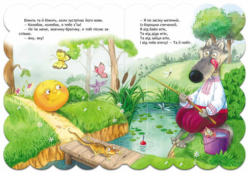 Колобок. Кращі світові казки.