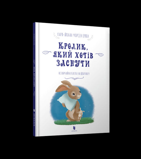 Le lapin qui voulait s'endormir