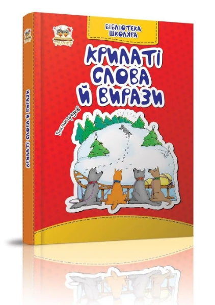 Mots et expressions en vol