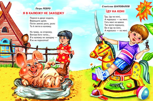 Cosas interesantes para los pequeños