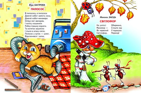 Cosas interesantes para los pequeños