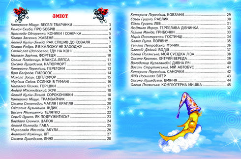 Cosas interesantes para los pequeños