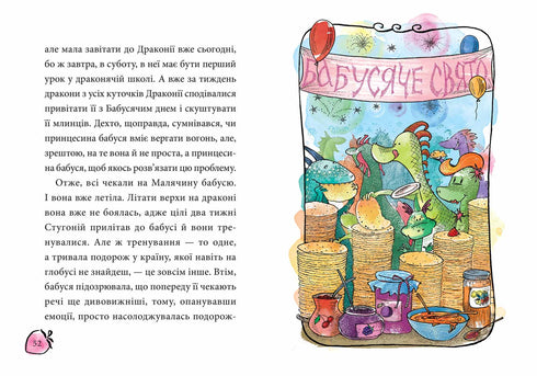 Malika y el Dragón Loco