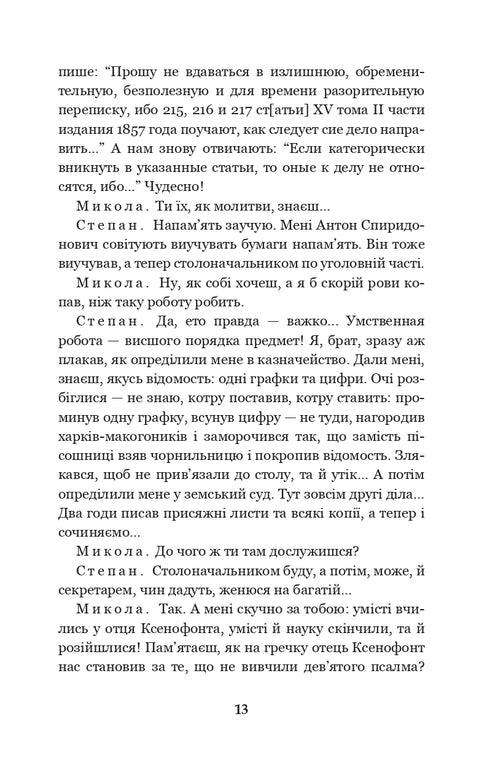 Martín Borulya. El propietario. Cien mil: comedias