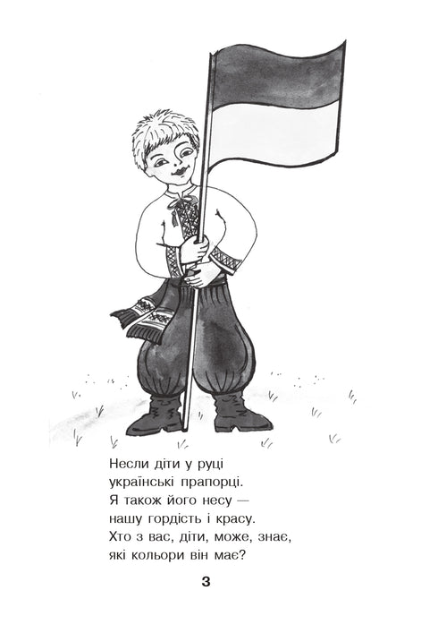 Matemáticas para los pequeños: Guía de aprendizaje