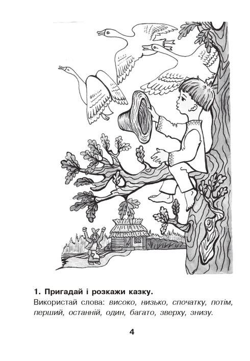 Matemáticas para los pequeños: Guía de aprendizaje