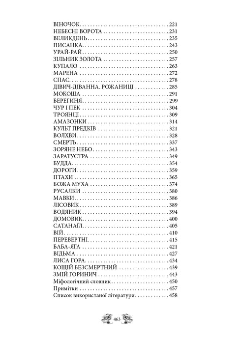 Mythen und Legenden des alten Ukraine