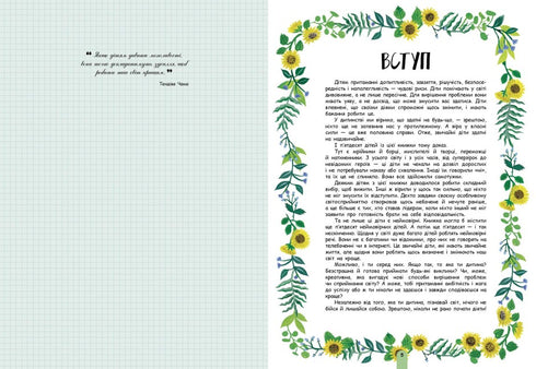 La juventud actúa: 50 niños y adolescentes que sacudieron al mundo