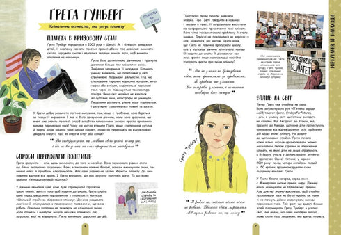 La juventud actúa: 50 niños y adolescentes que sacudieron al mundo