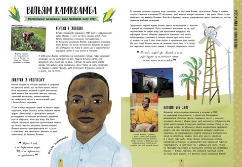 La juventud actúa: 50 niños y adolescentes que sacudieron al mundo