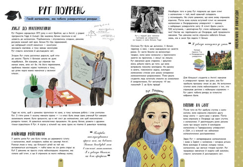 La juventud actúa: 50 niños y adolescentes que sacudieron al mundo