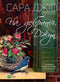 Buenas noches junio