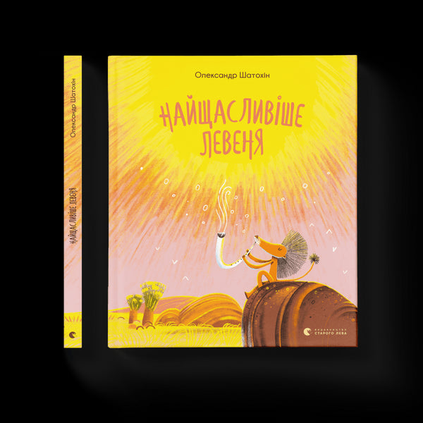 El cachorro de león más feliz