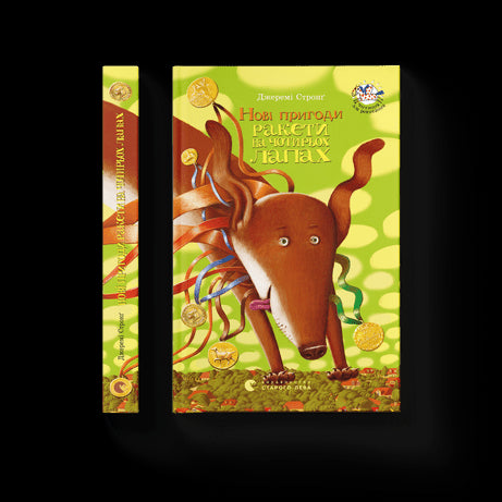 Neue Abenteuer der Rakete auf vier Pfoten