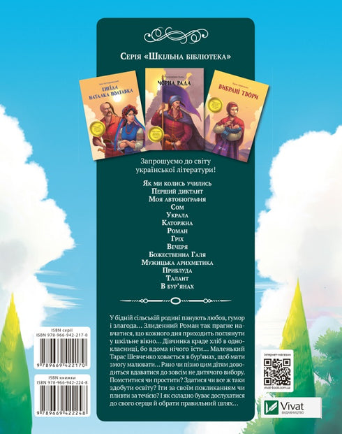 Récit sur les enfants et l'école