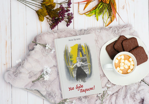 Alles wird Paris sein!