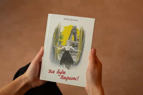 Alles wird Paris sein!