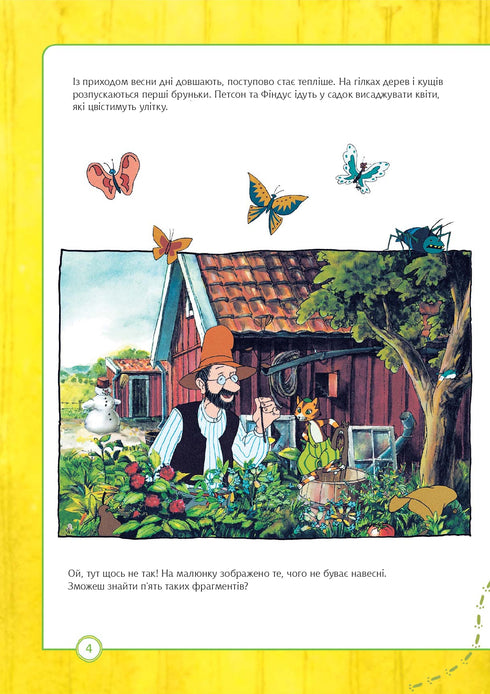 Pettersson und Findus. Was weißt du über die Jahreszeiten?