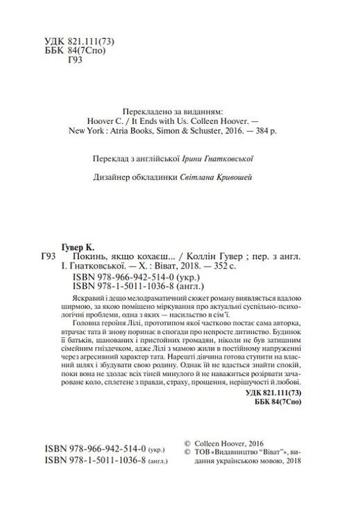 Geh, wenn du liebst.