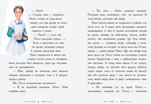 Pollyanna (print run ended)