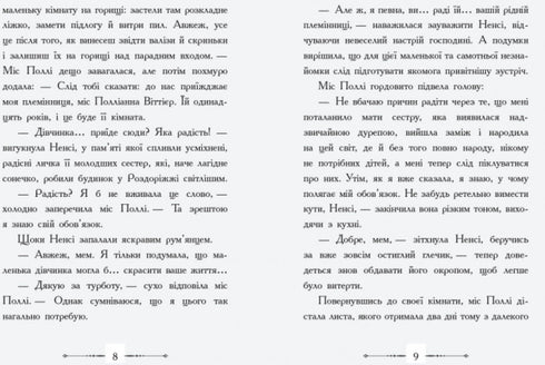 Pollyanna (print run ended)