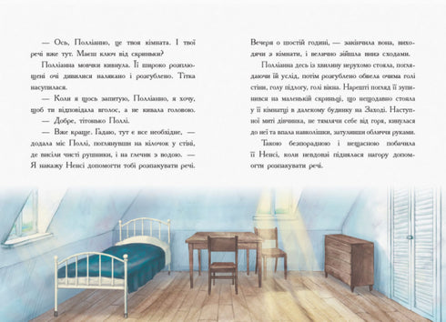 Pollyanna (print run ended)