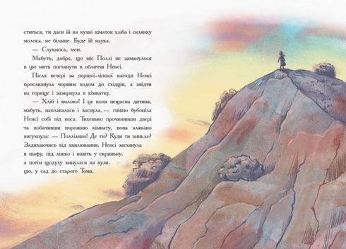 Pollyanna (print run ended)