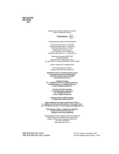 Cenicienta. Alcancía de cuentos