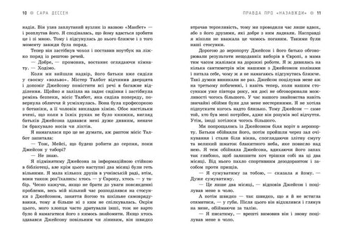 La verdad sobre "Para siempre"