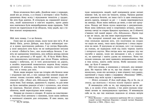 La verdad sobre "Para siempre"